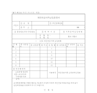 개인연금저축납입증명서